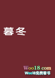 暮冬 我的军官老公